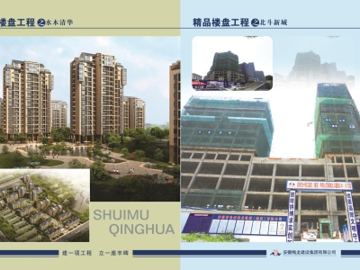 水木清华    北斗新城