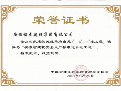 天逸华府项目